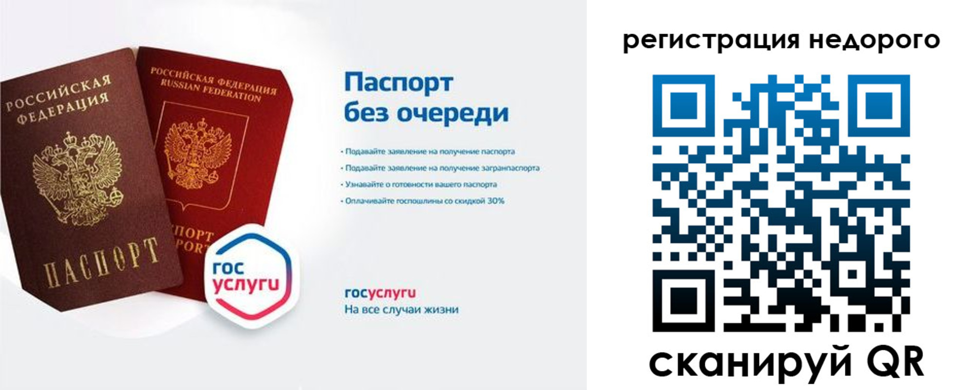 прописка штамп в Киришах