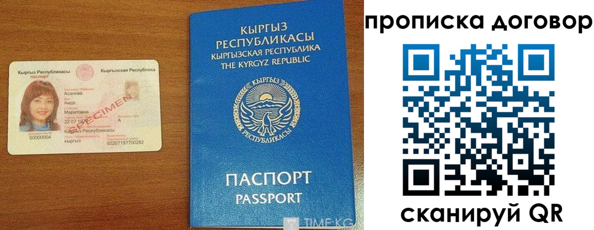 временная регистрация законно в Киришах
